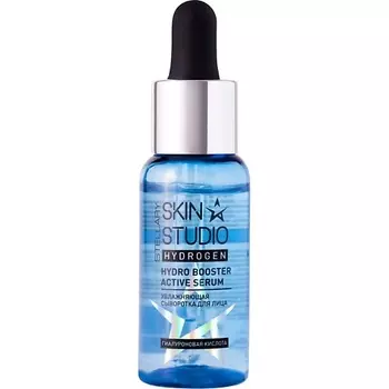 STELLARY SKIN STUDIO Сыворотка для лица с гиалуроновой кислотой Hydrogen Hydro Booster Active Serum