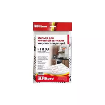 Фильтр для вытяжки Filtero