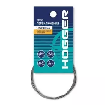 Трос переключения HOGGER 1.2 x 2000мм, гальванический, инд.упак., SCHG304C1GL