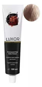Стойкая крем-краска для волос с протеинами пшеницы Luxor Color Permanent Hair Color Cream 100мл: 9.72 Очень светлый блондин шоколадный фиолетовый