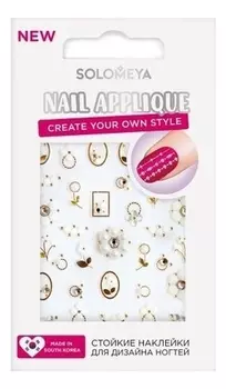 Стойкие наклейки для дизайна ногтей French Kiss Nail Applique