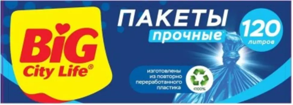 Пакеты для мусора биг сити 120 л 10 шт чёрные