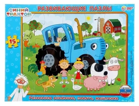 Развивающие пазлы в рамке 15 элементов «Синий трактор»