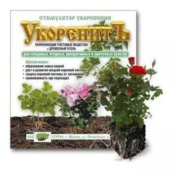 Регулятор роста растений ортон укоренить, пакет, 10 г