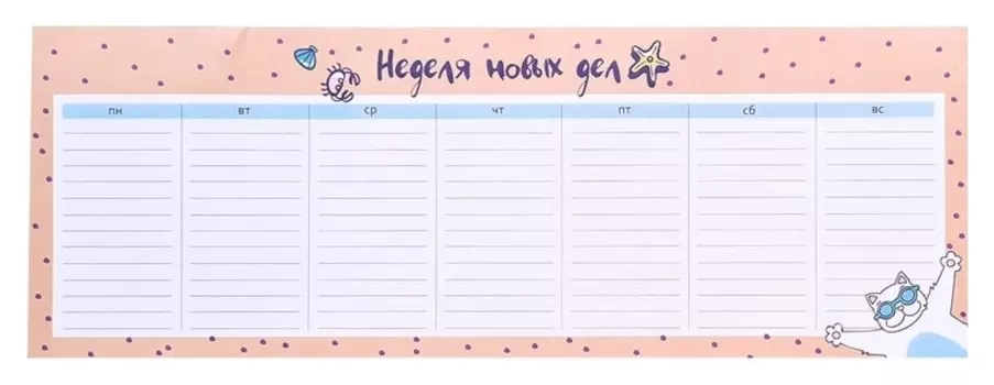 Расписание уроков планер Besmart 28л склейка недат.105x297мм, Hello N2017
