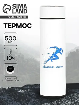 Термос