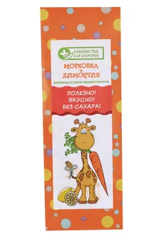 Мармелад желейный Морковка+Лимончик б/сахара, 105 г