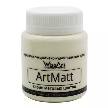 Краска ArtMatt, слоновая кость 80мл Wizzart