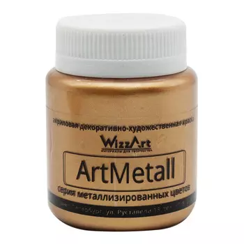 Краска ArtMetall, бронза 80мл Wizzart
