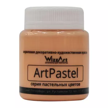 Краска ArtPastel, оранжевый 80мл Wizzart