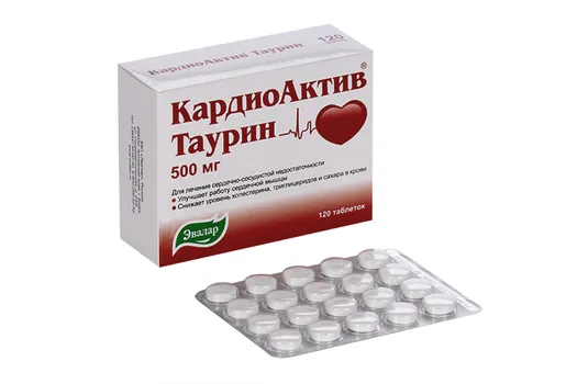 КардиоАктив Таурин 500 мг, 120 шт, таблетки