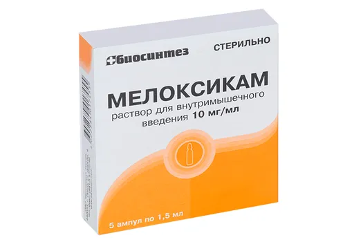 Мелоксикам 10 мг/мл, 1,5 мл, 5 шт, раствор для внутримышечного введения Биосинтез