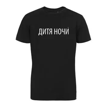 Футболка «Дитя ночи» со светящимся принтом, черная, размер M