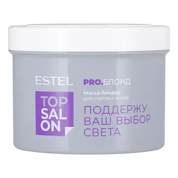 Estel, Маска-бондер для светлых волос Top Salon Pro Блонд, 500 мл