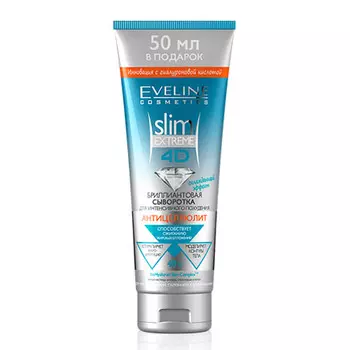 Eveline, Бриллиантовая сыворотка Slim Extreme 4D, 250 мл
