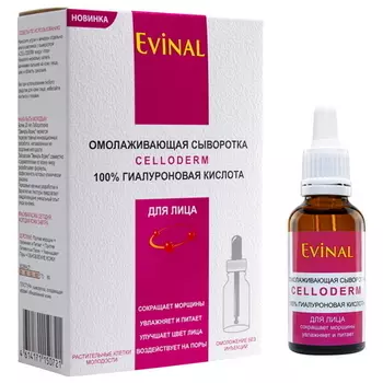 Evinal Bio, Сыворотка для лица Celloderm, 30 мл