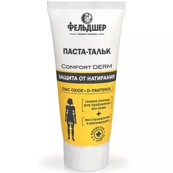 Фельдшер, Паста-тальк «Защита от натирания» Comfort Derm, 75 мл