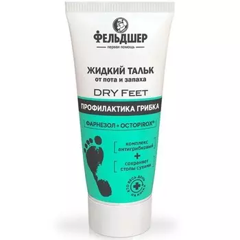 Фельдшер, Жидкий тальк от пота и запаха Dry Feet, 75 мл