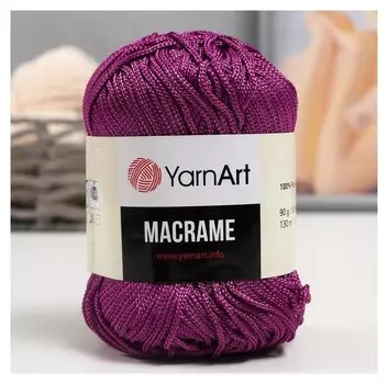 Пряжа "Macrame макраме" 100% полиэстер 130м/90гр (161 лиловый)