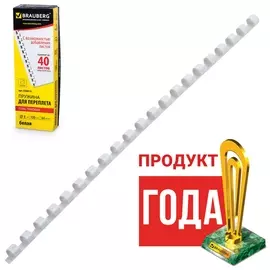 Пружины пластиковые для переплета, комплект 100 шт., 8 мм (для сшивания 21-40 листов), белые, Brauberg