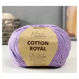 Пряжа "Cotton Royal" 100% хлопок 210м/100гр (704 сирень)