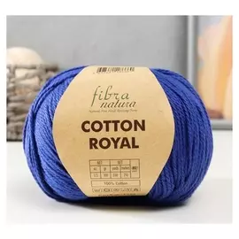 Пряжа "Cotton Royal" 100% хлопок 210м/100гр (712 василек)