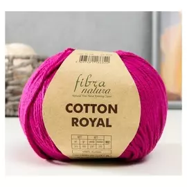 Пряжа "Cotton Royal" 100% хлопок 210м/100гр (728 цикламен)
