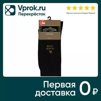 Носки мужские Omsa Style Ты мой герой черные Размер 45-47