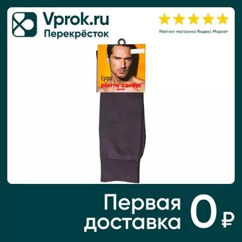 Носки мужские Pierre Cardin Lyon CR3012 темно-серые р.41-42
