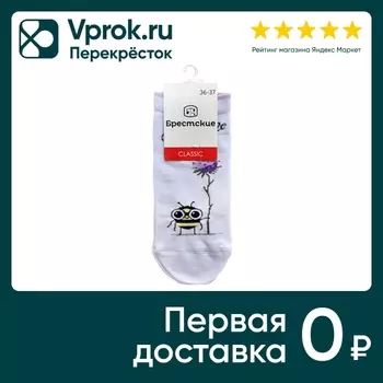 Носки женские Брестские Серебристые Размер 36-37
