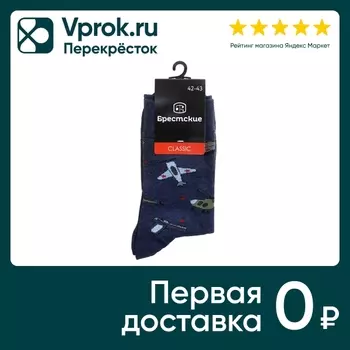 Носки мужские Брестские Темно-синий меланж Размер 42-43