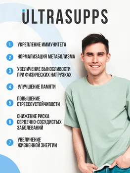 Витаминно-минеральный комплекс ULTRASUPPS д/мужчин, 90 шт