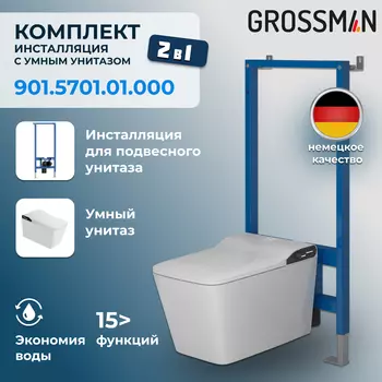 Комплект Унитаз-биде подвесной с инсталляцией Grossman 901.5701.01.000 с сиденьем микролифт, белый