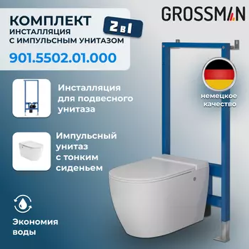 Комплект Унитаз подвесной с инсталляцией Grossman 901.5502.01.000 с сиденьем микролифт, белый