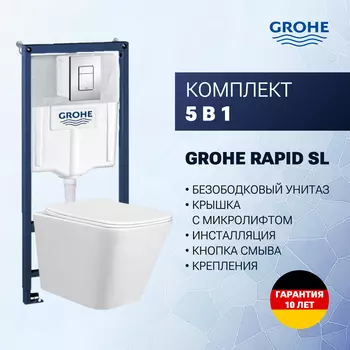 Комплект Унитаз подвесной Taliente Correto с функцией биде + Инсталляция Grohe Rapid SL + Кнопка смыва хром