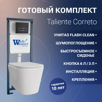 Комплект Унитаз подвесной Taliente Correto с микролифтом + Инсталляция WW MARBERG 410 + кнопка черная