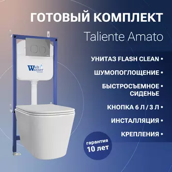 Комплект Унитаз подвесной Taliente Correto с микролифтом + Инсталляция WW BAMBERG 460 + кнопка хром
