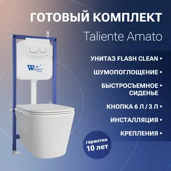 Комплект Унитаз подвесной Taliente Correto с микролифтом + Инсталляция WW BAMBERG 460 + кнопка белая