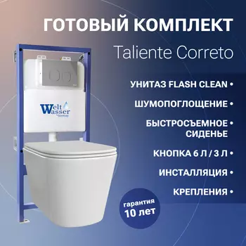 Комплект Унитаз подвесной Taliente Correto с микролифтом + Инсталляция WW BAMBERG 525 + кнопка хром