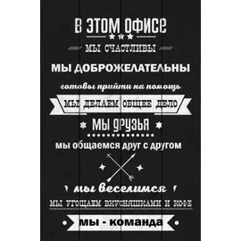 Доска декоративная TL-W0003 Toplight