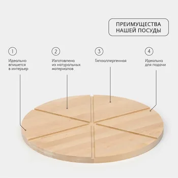 Доска для пиццы деревянная adelica