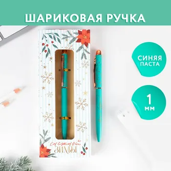Ручка-металл в подарочной коробке