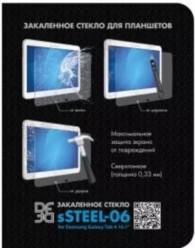 Защитное стекло DF