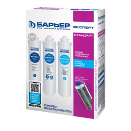 комплект картриджей для expert standart