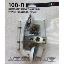 комплект ручки+ замок без запия slt белый 100-п а-75wpc