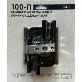 комплект ручки+ замок без запия slt черный 100-п а-253gr/pc