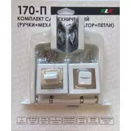 комплект ручки+ замок с фиксатором slt белый 170-п а-253wpc