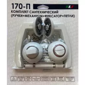 комплект ручки+ замок с фиксатором slt белый 170-п а-75wpc