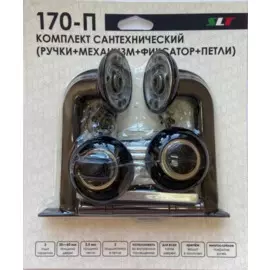 комплект ручки+ замок с фиксатором slt черный 170-п а-151gr/pc