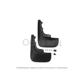Брызговики передние HAVAL H8 2015 (кроссовер) полиуретановые в пакете 2шт